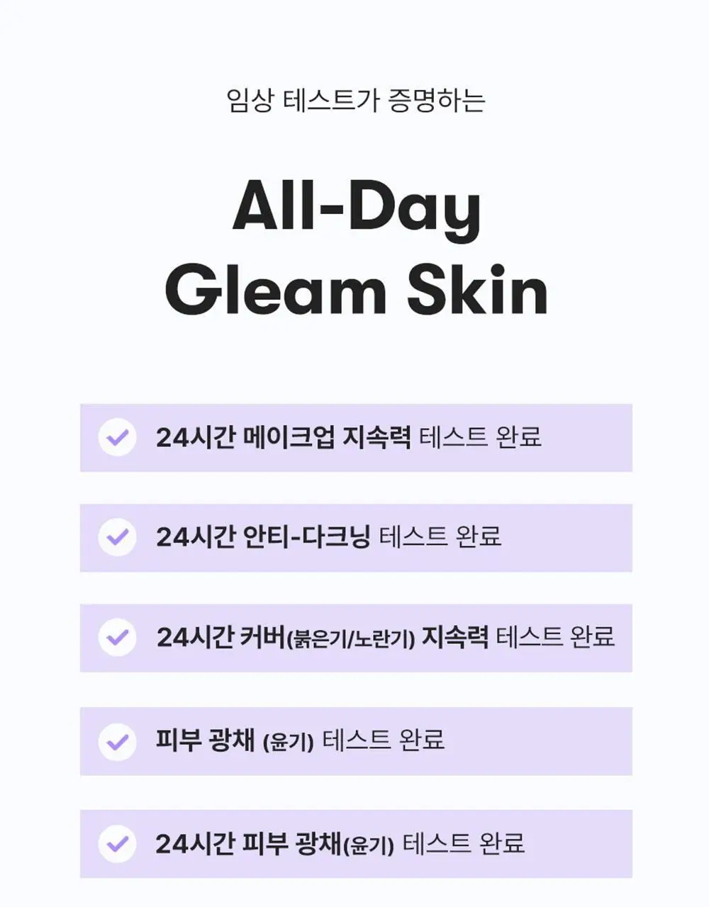 [NEW] 블랑디바 글림 커버리지 파운데이션 30ml 3종 중 택 1 상세페이지 18